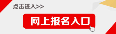 湖南选调生考试报名入口